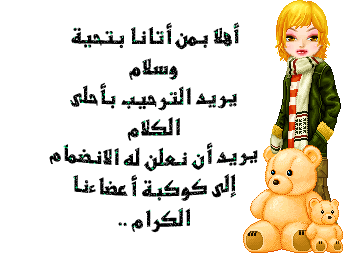 ahlan